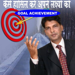 Goal Setting Achievement Training Program Parivartan India DVD