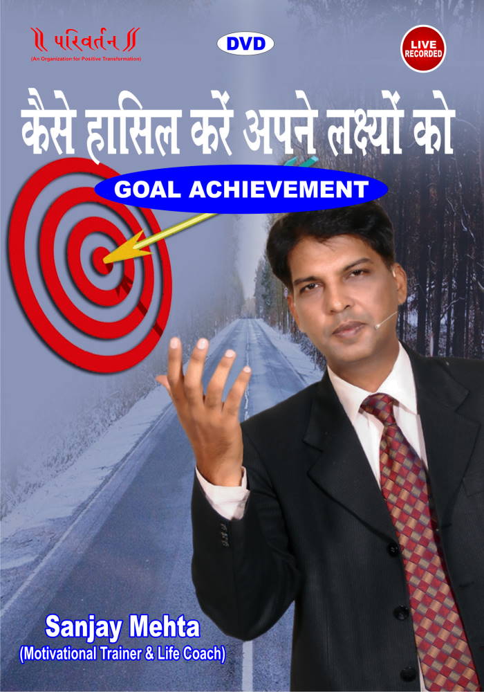 Goal Setting Achievement Training Program Parivartan India DVD
