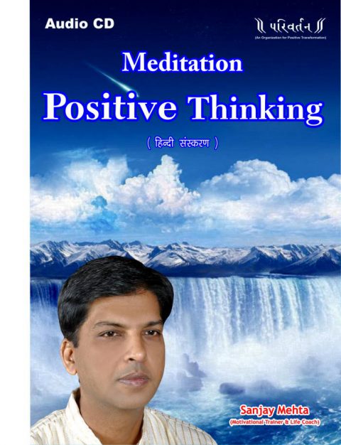 Positive Thinking Parivartan India Audio CD