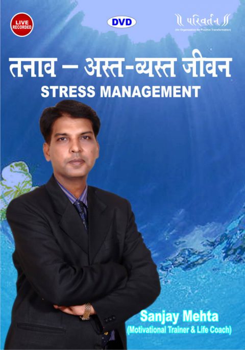 Stress Management Training Program Parivartan India DVD
