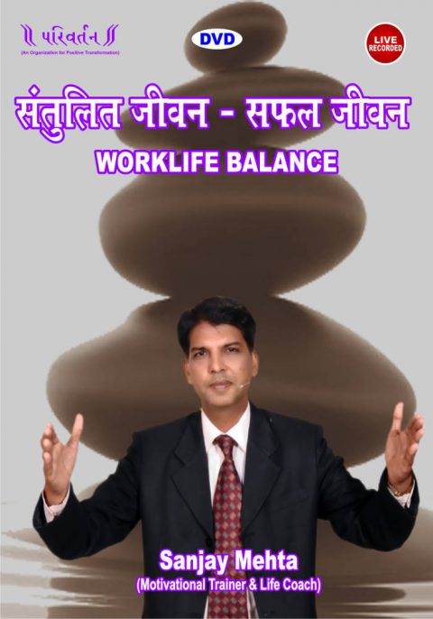 Worklife Management Training Program Parivartan India DVD